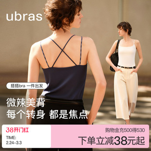 新品ubras字母肩带吊带背心无尺码内衣女带胸垫文胸t恤内搭外穿