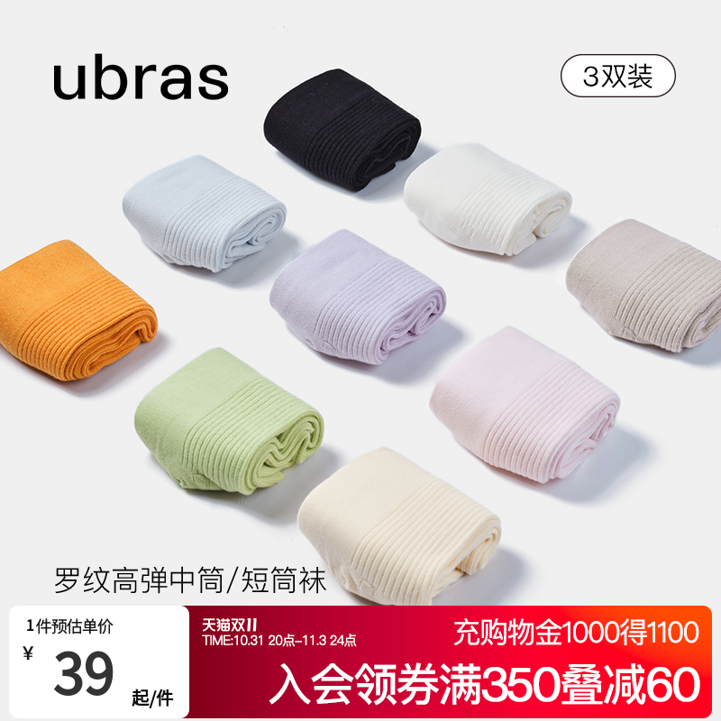 ubras罗纹运动袜短袜中筒袜情侣黑色棉袜子女中短筒袜子男袜3双属于什么档次？