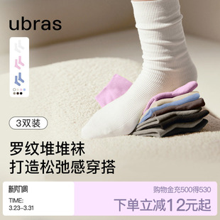 ubras百搭显瘦堆堆袜春夏简约通勤中筒袜透气防臭舒适白袜子女