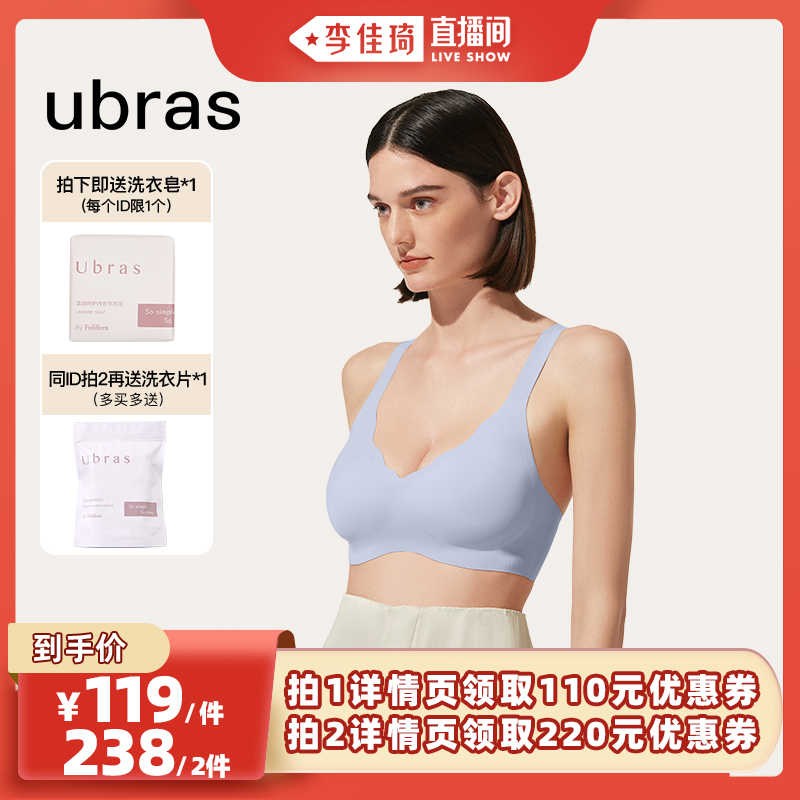 ubras小花瓣第4代软支撑文胸，-第5张图片-提都小院