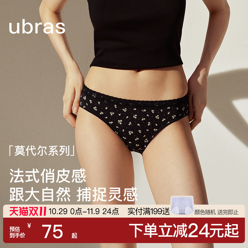 ubras莫代尔碎花蕾丝低腰内裤