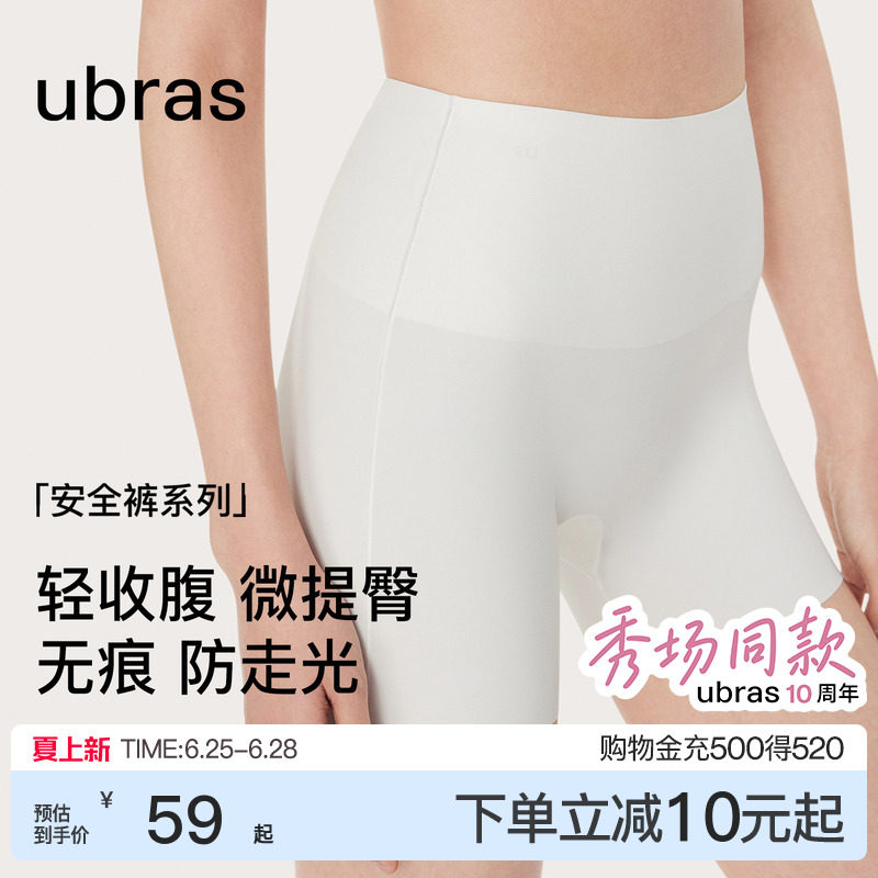 ubras无痕隐形收腹防走光安全裤女士凉感高腰免穿内裤短裤打底裤 - 实物图