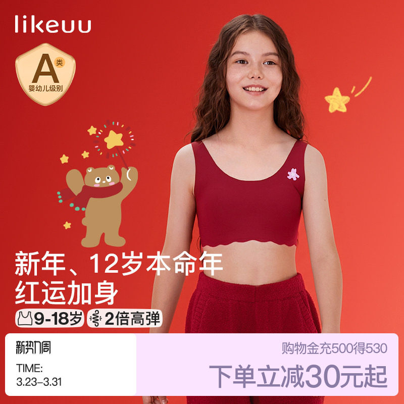 女童本命年红运内衣学生初高中少女文胸青少年女孩背心内裤