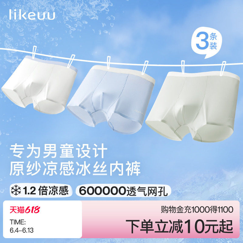 ubras夏季薄款三角四角儿童内裤