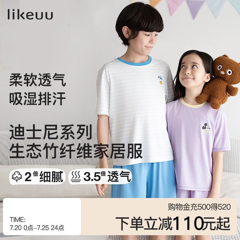 ubras旗下likeuu男女童家居服