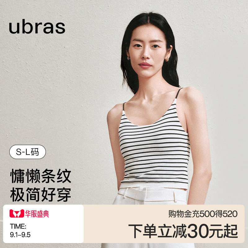 ubras刘雯款免穿文胸半月领吊带图片