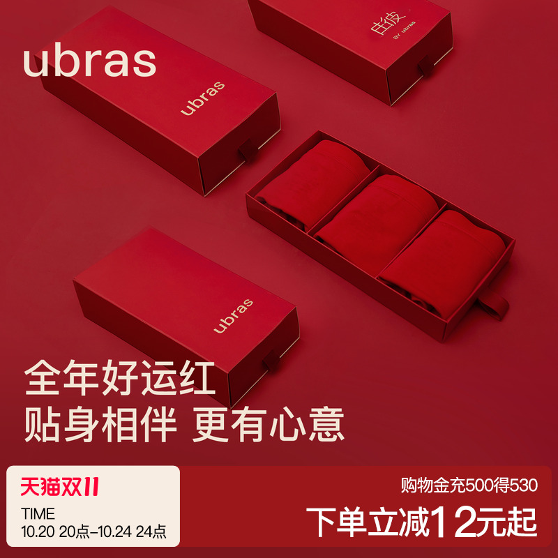 ubras本命年红色情侣莫代尔内裤
