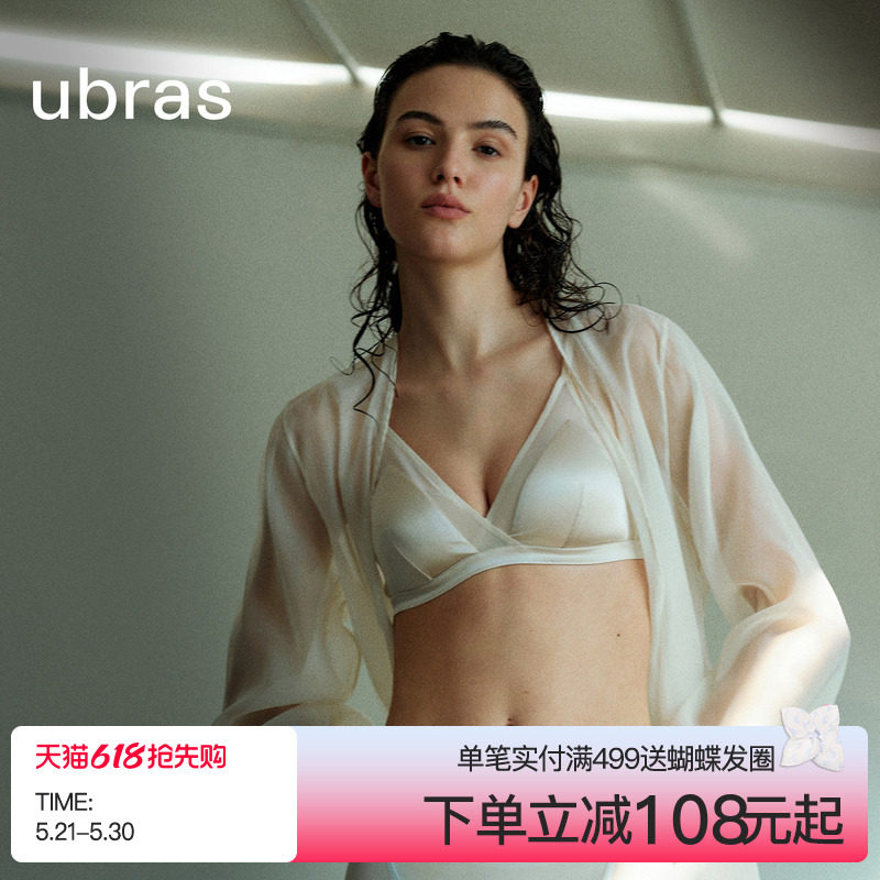 ubras轻奢系列桑蚕丝网纱内衣女法式性感真丝小胸轻薄文胸罩套装