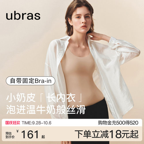 ubras纸片人肤色显瘦带杯背心