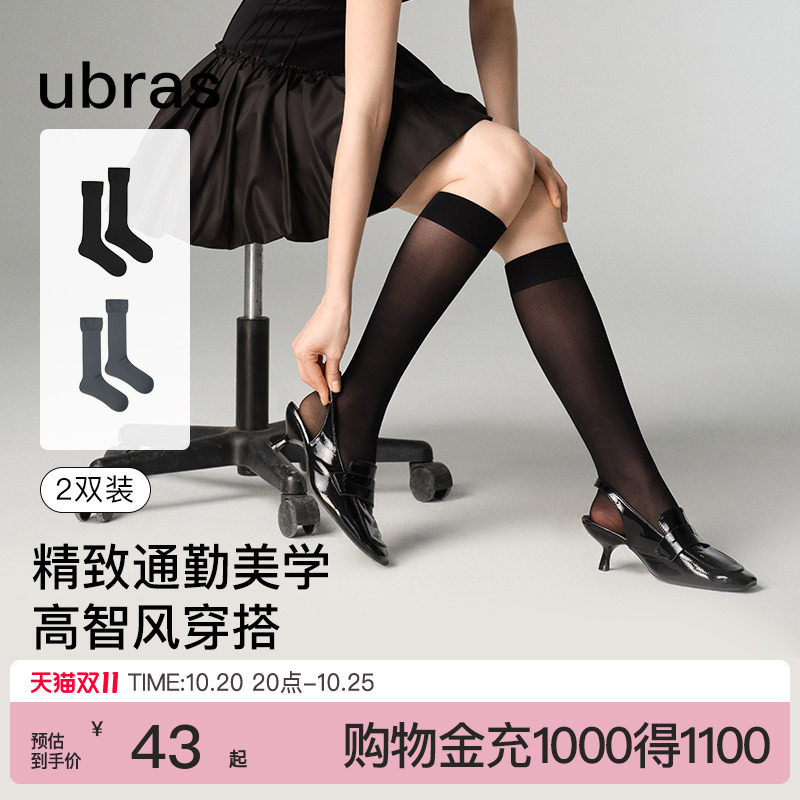 ubras元气慕斯高弹小腿袜轻薄透气长筒袜子压力丝袜两双装秋冬款