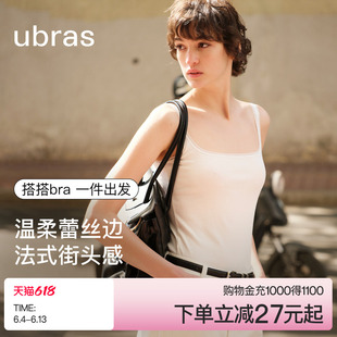 ubras白色蕾丝棉打底吊带背心女夏外穿无袖内搭美背挂脖露背上衣