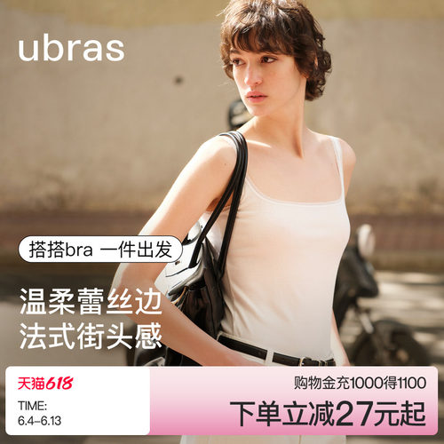 ubras罗纹蕾丝边美背打底背心