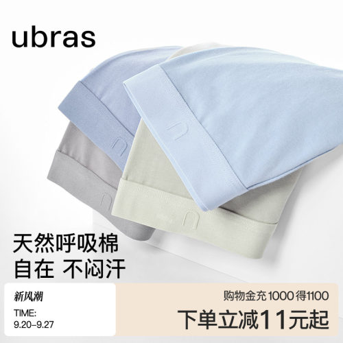 ubras纯棉男士抗菌底裆四角内裤