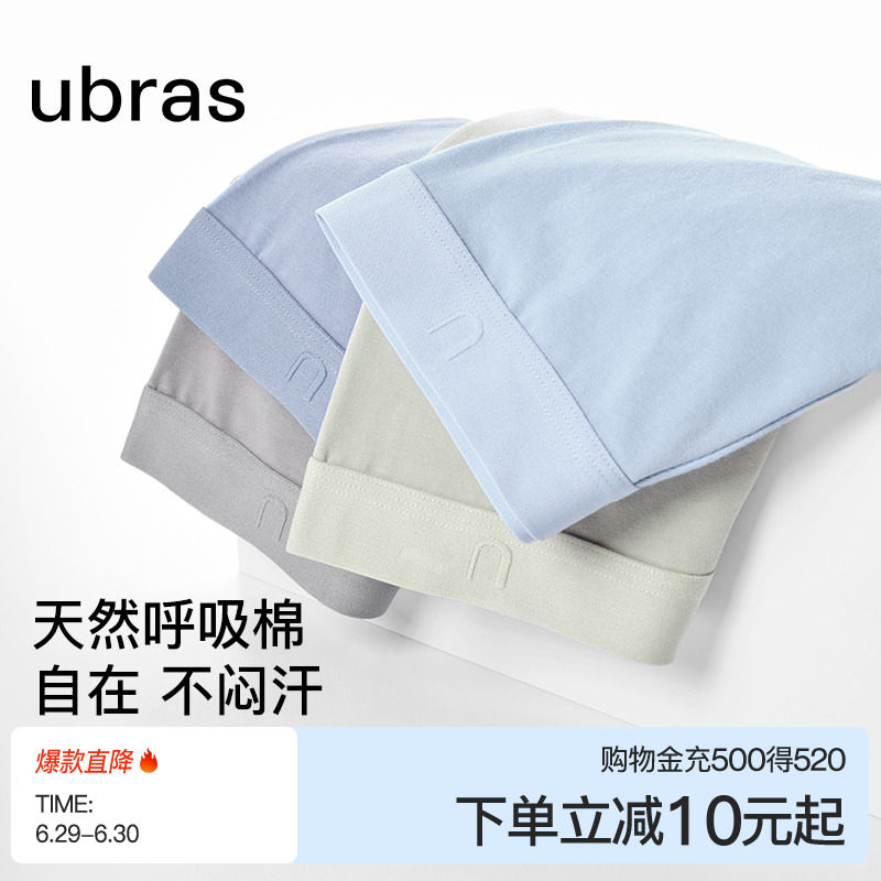 ubras男士内裤纯棉全棉透气简约新疆棉纯棉抗菌底裆青少年平角裤