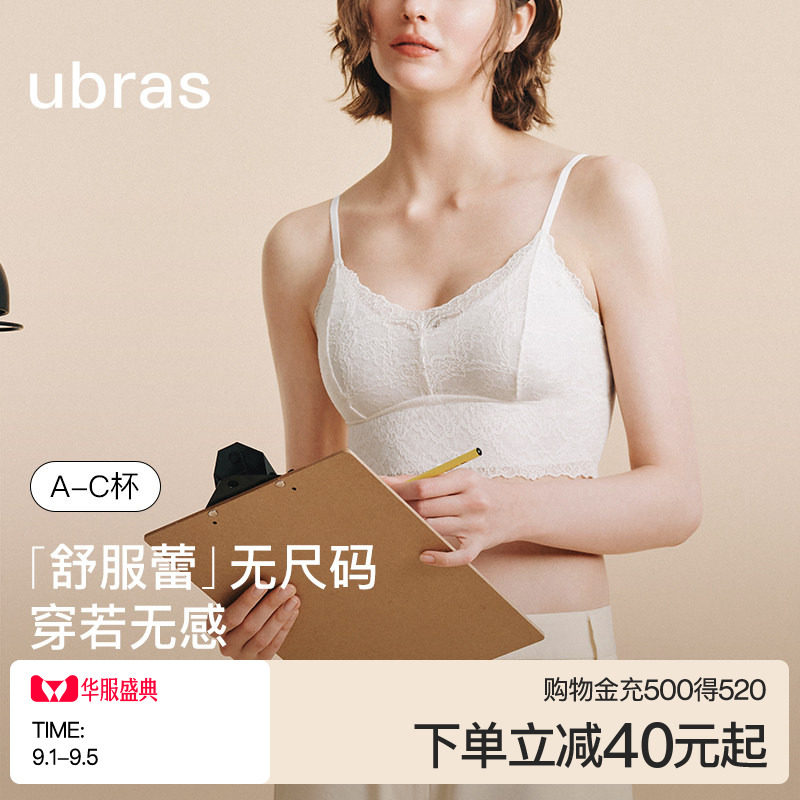 ubras无尺码舒服蕾蕾丝内搭图片