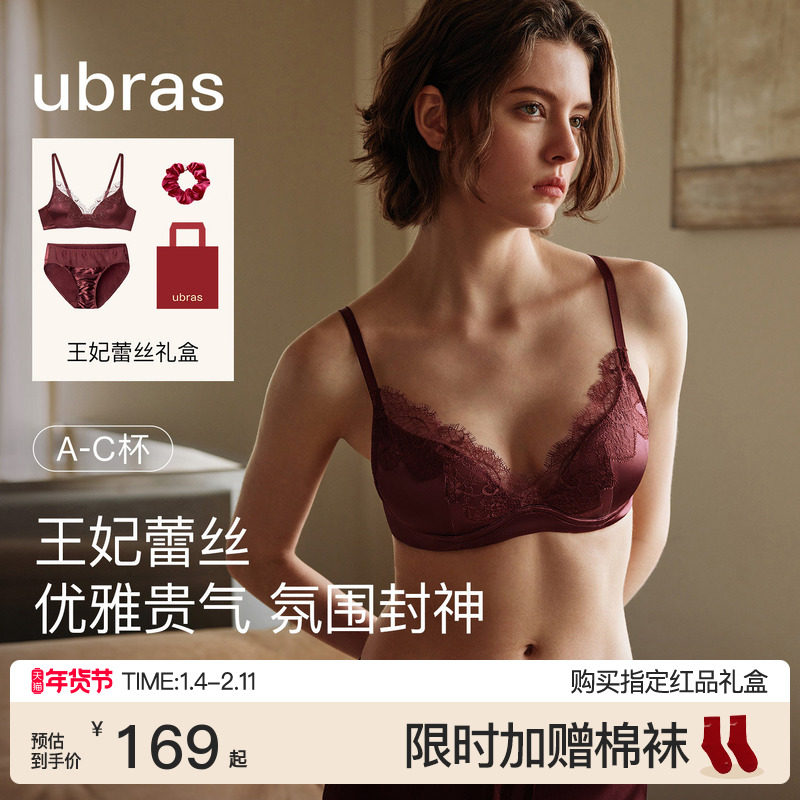 ubras王妃蕾丝红色内衣缎面聚拢性感无钢圈本命年礼袋文胸罩套装