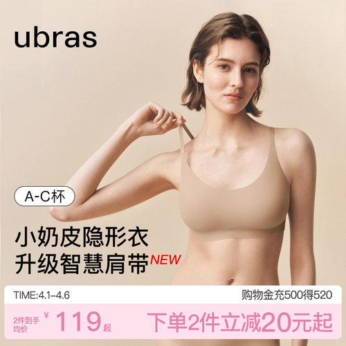 ubras无尺码小奶皮文胸长内衣