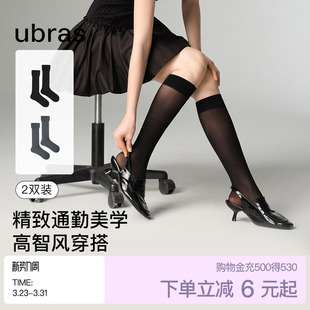 春夏款 ubras元 气慕斯高弹小腿袜轻薄透气长筒袜子压力丝袜两双装