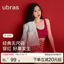 细吊带背心无痕文胸女 红色内衣本命年套装 虞书欣同款 ubras无尺码