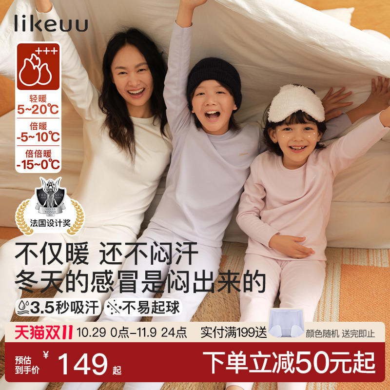 ubras儿童保暖内衣美利奴羊毛