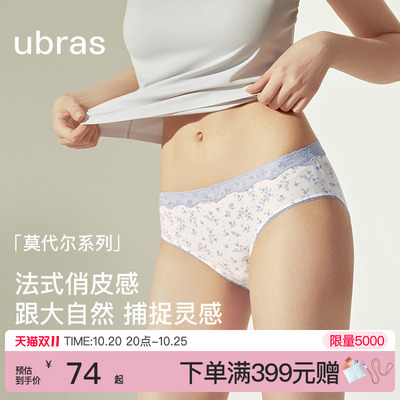 ubras莫代尔碎花蕾丝低腰内裤