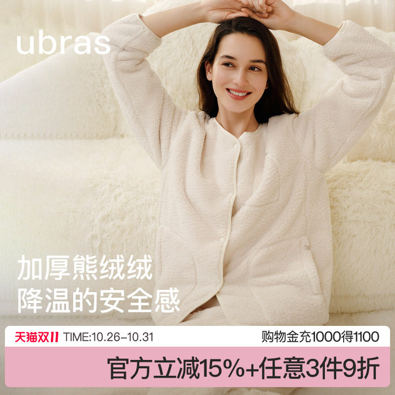 ubras家居服女熊绒绒开襟长袖套装加厚珊瑚绒睡衣可外穿保暖秋冬