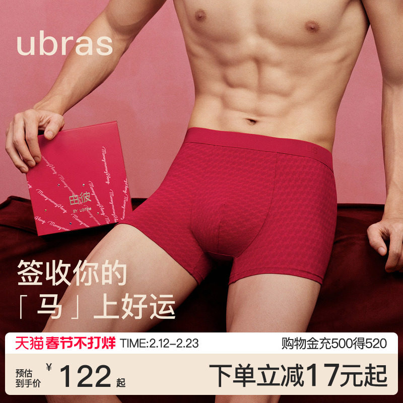 ubras本命年红色内裤马年莫代尔男士纯棉抗菌底裆内裤袜子礼盒