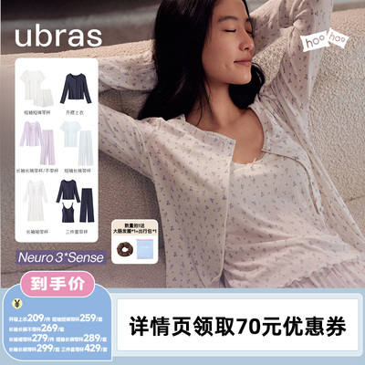 【李佳琦直播间】ubras呼呼家居服深睡睡衣Ⅰ