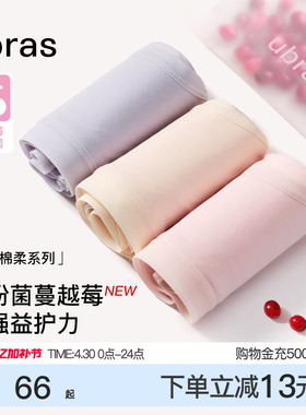 ubras纯棉内裤女100%棉15A蔓越莓抗菌裆透气中高腰三角少女短裤头