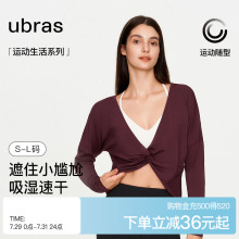 ubras运动罩衫吸湿速干长袖瑜伽服女四季宽松两穿美背健身上衣