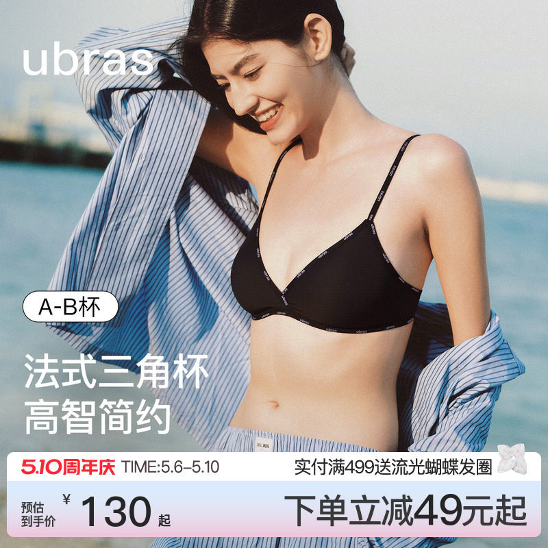 ubras小胸聚拢字母三角杯性感美背小奶皮无痕细带新款文胸罩内衣