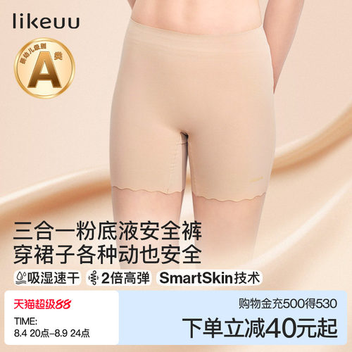 ubras旗下likeuu女童无痕安全裤