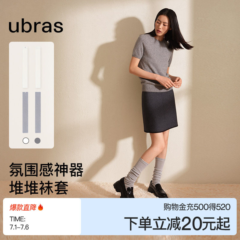 刘雯同款ubras氛围感堆堆袜套秋冬保暖时尚穿搭纯棉小腿袜子腿套