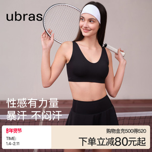 ubras运动内衣文胸瑜伽裤高腰紧身提臀跑步健身打底裤女