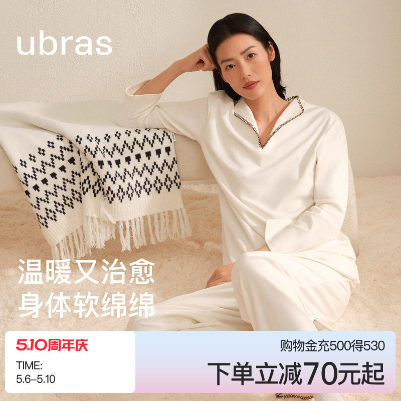 【刘雯同款】ubras软绵绵家居服奶酪绒睡衣女款情侣羽绒化秋冬男