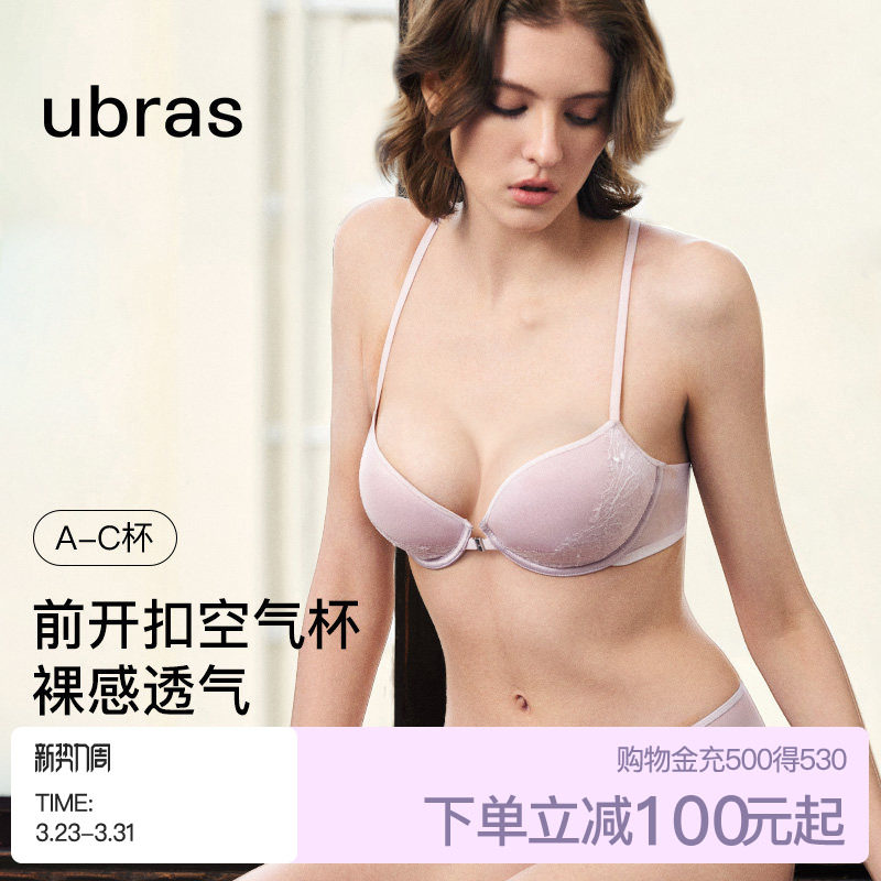 ubras王妃蕾丝气泡杯前扣内衣小胸聚拢无钢圈性感纯欲美背文胸罩