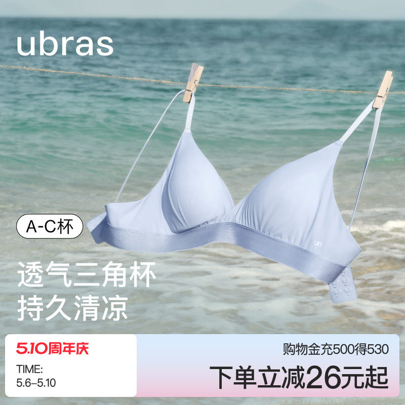 ubras小胸聚拢夏薄款速干三角杯深V性感无痕26新款文胸罩内衣