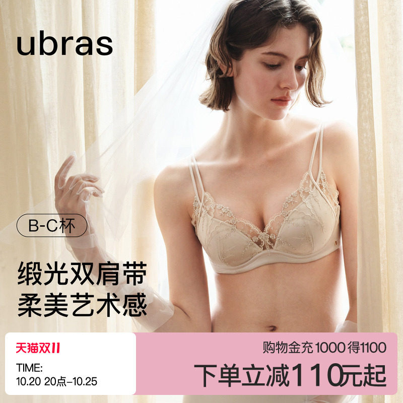 ubras花园秘境双肩带内衣女性感蕾丝缎面深V软支撑无钢圈文胸罩