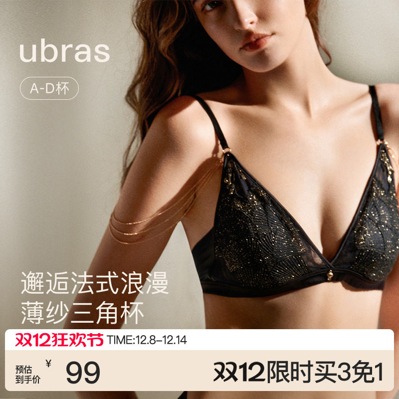 ubras流光珠贝性感蕾丝法式三角杯无钢圈大胸显小文胸罩无痕内衣