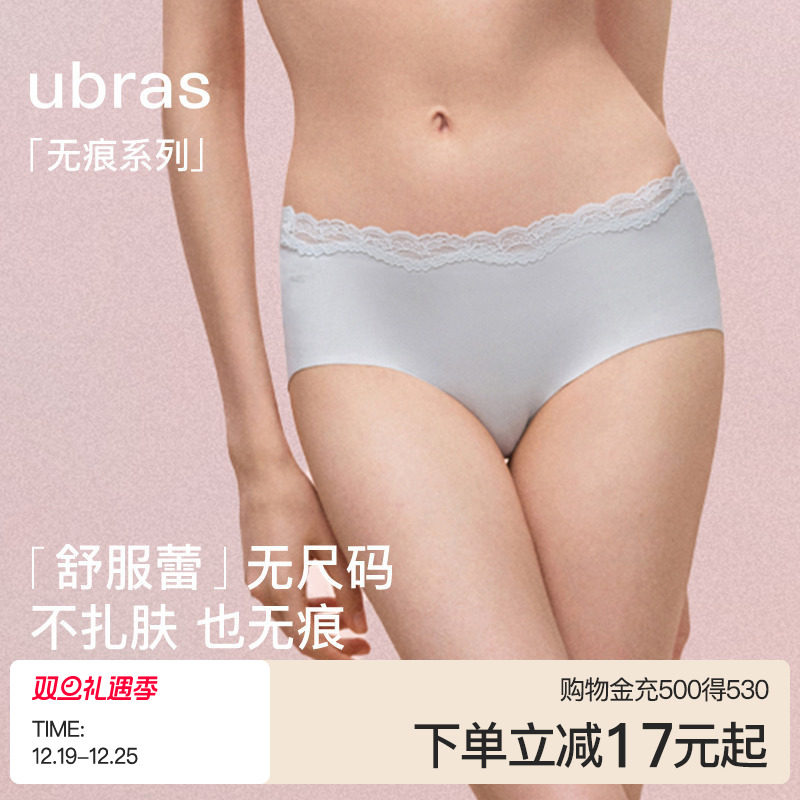 ubras无尺码舒芙蕾女士内裤