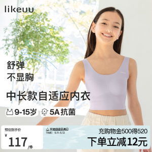 ubras旗下likeuu儿童内衣