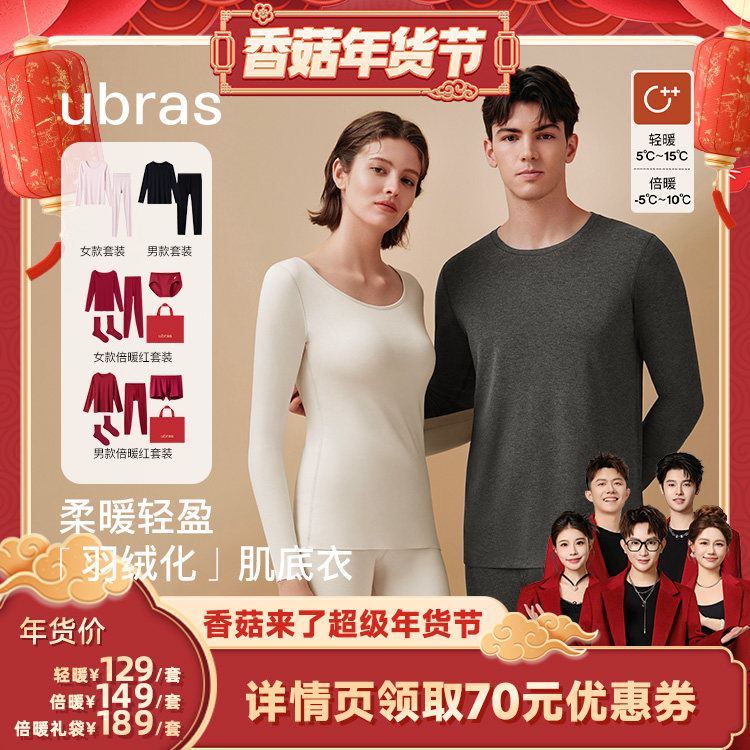 Ů����ů�������� S ubras��ů���¼�������װ 129Ԫ