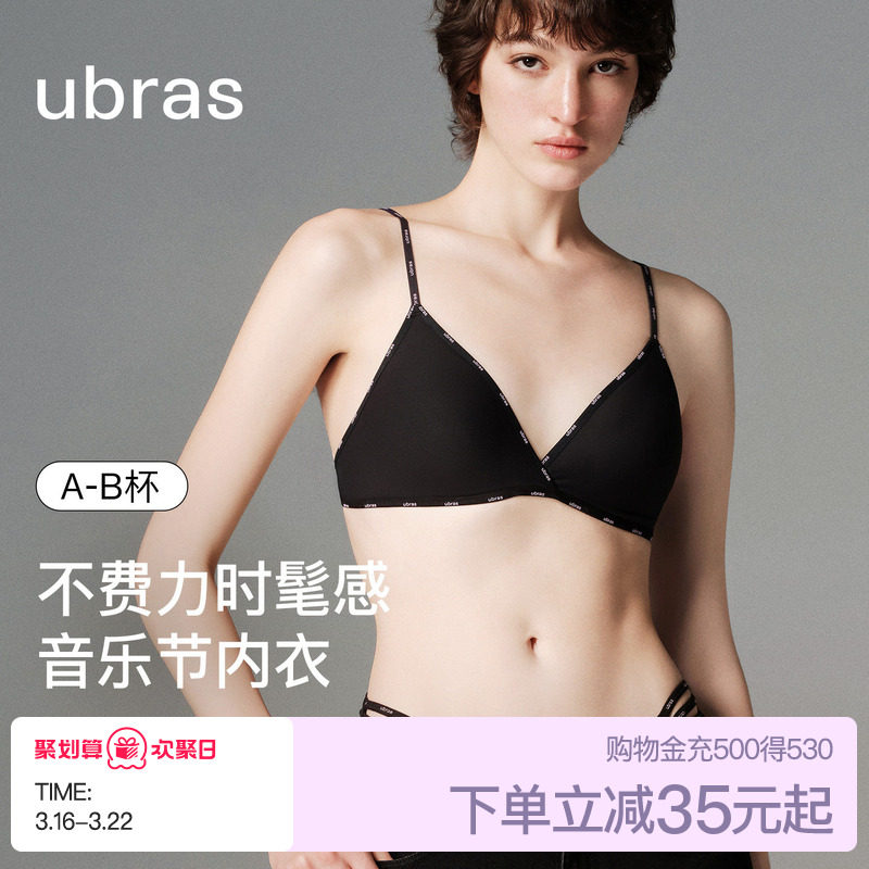 ubras小胸聚拢字母三角杯性感美背小奶皮无痕2026新款文胸罩