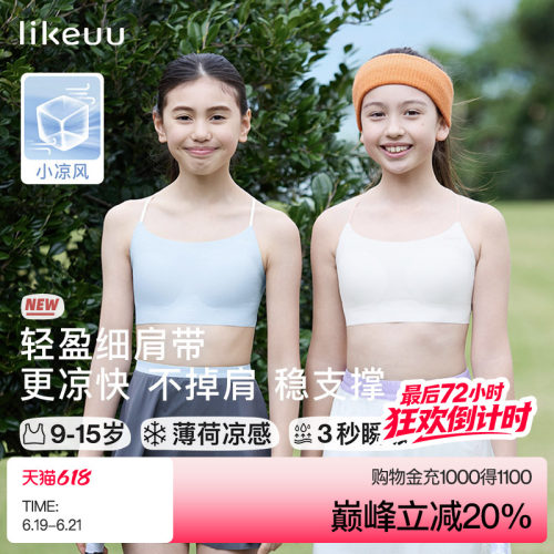 ubraslikeuu无尺码少女背心文胸