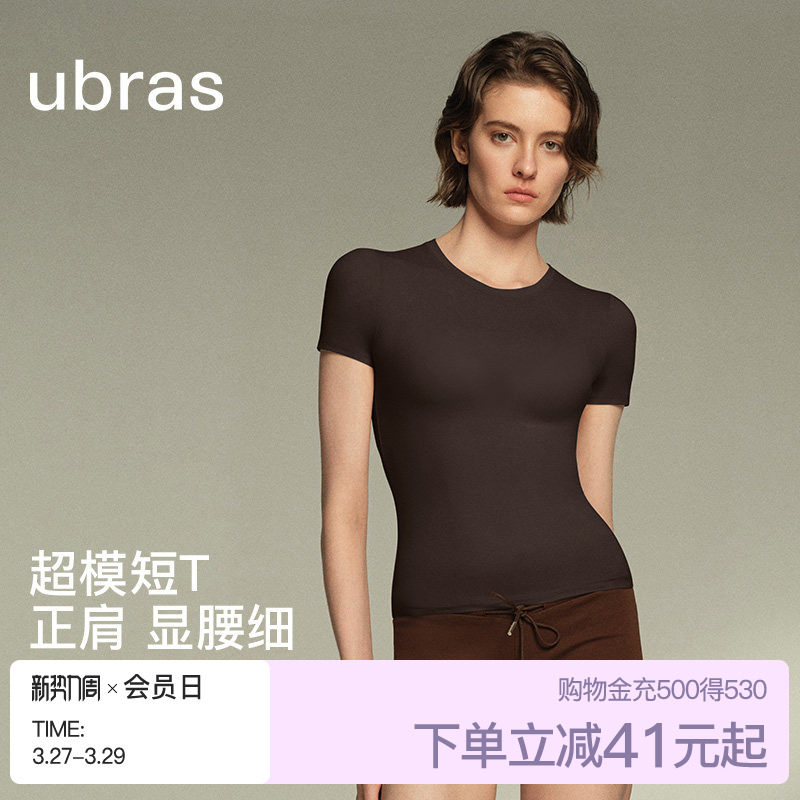 ubras美形裸感短袖内搭t恤女夏黑色打底衫高弹美体上衣2026