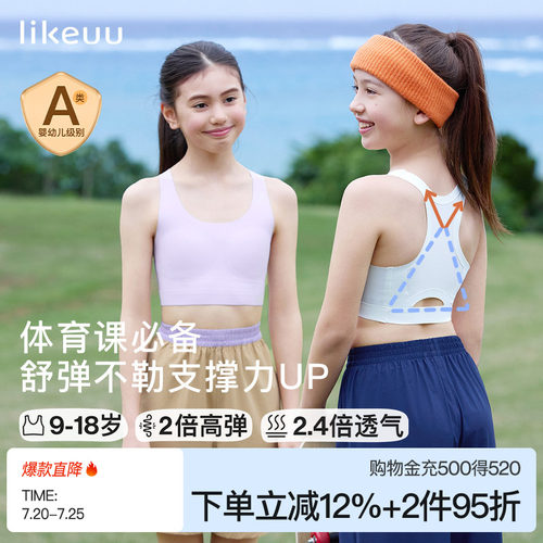 ubras舒适无痕运动背心内衣