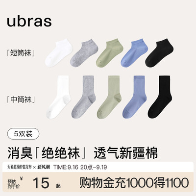 新疆棉中筒袜夏季薄款透气