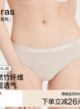 ubras竹纤维内裤女士环保纯棉抗菌夏季薄款高弹透气中腰三角短裤