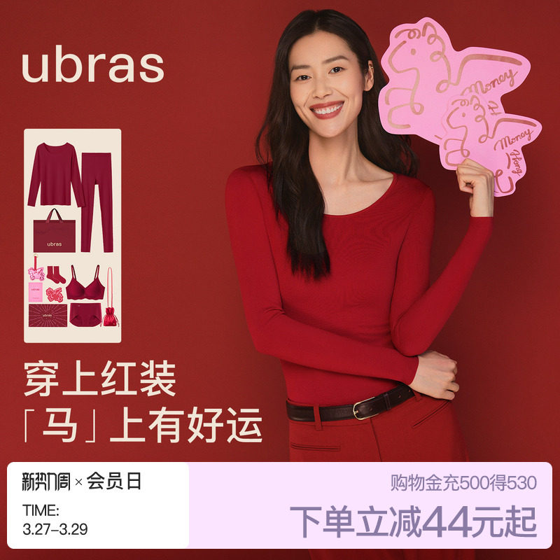 ubras本命年红色含羊毛保暖内衣套装男女结婚生肖马新年秋衣秋裤