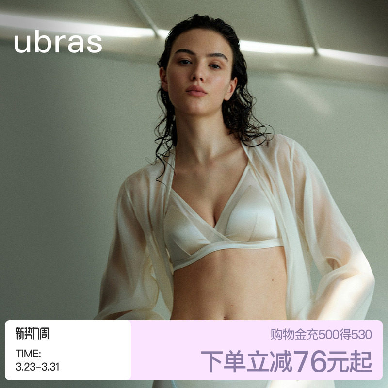 ubras轻奢系列桑蚕丝网纱内衣女法式性感真丝小胸轻薄文胸罩套装